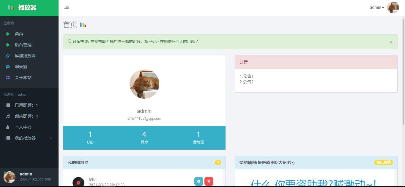 【优选源码】仿绚丽彩虹播放器程序源码