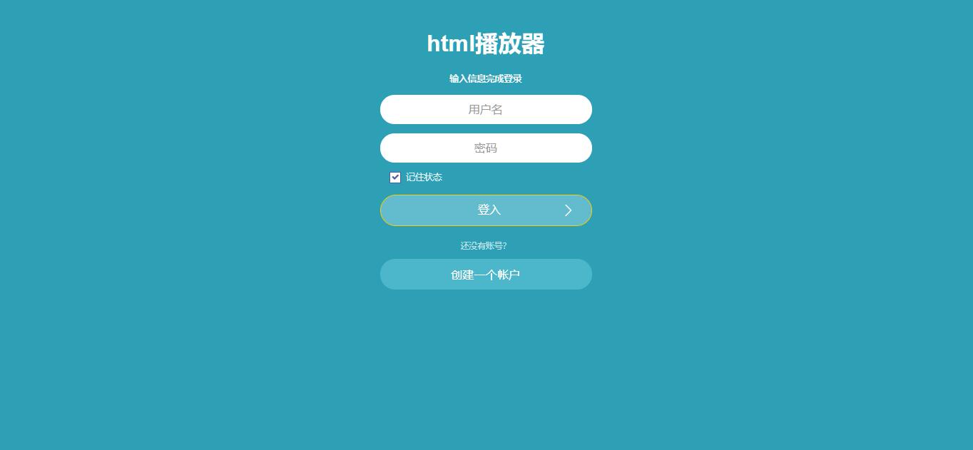 【优选源码】仿绚丽彩虹播放器程序源码