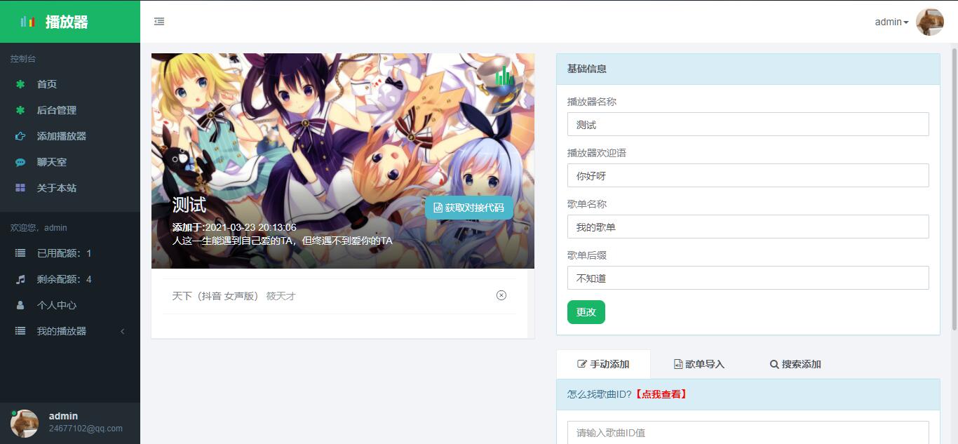 【优选源码】仿绚丽彩虹播放器程序源码