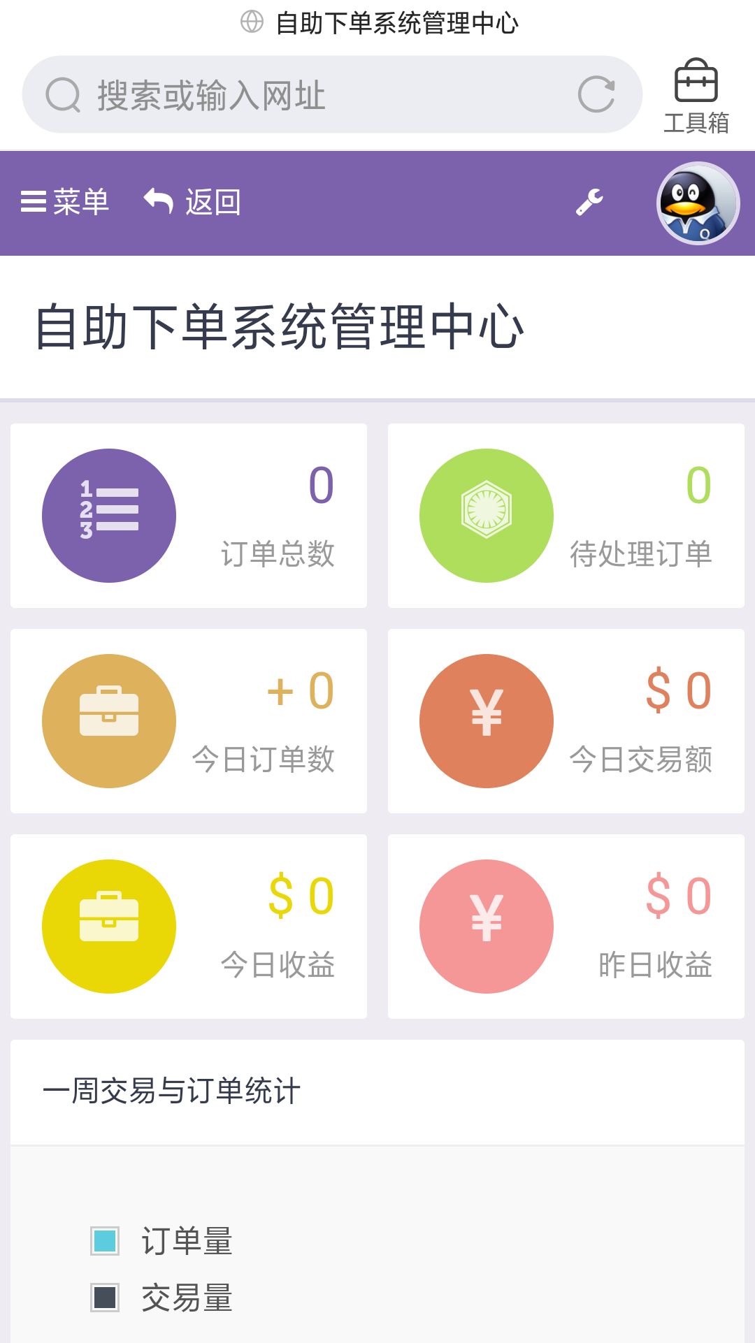 【优选源码】彩虹商城最新6.6免授权版全网首发