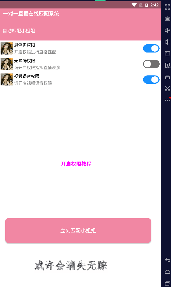 【优选源码】全自动口令lei源码-其他站长亲测
