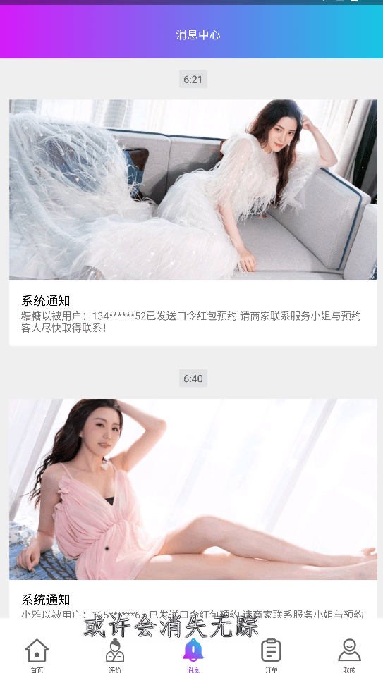 【优选源码】全自动口令lei源码-其他站长亲测