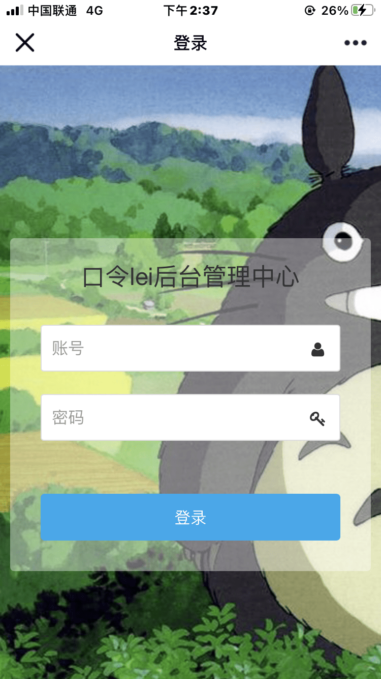 【优选源码】全自动口令lei源码-其他站长亲测