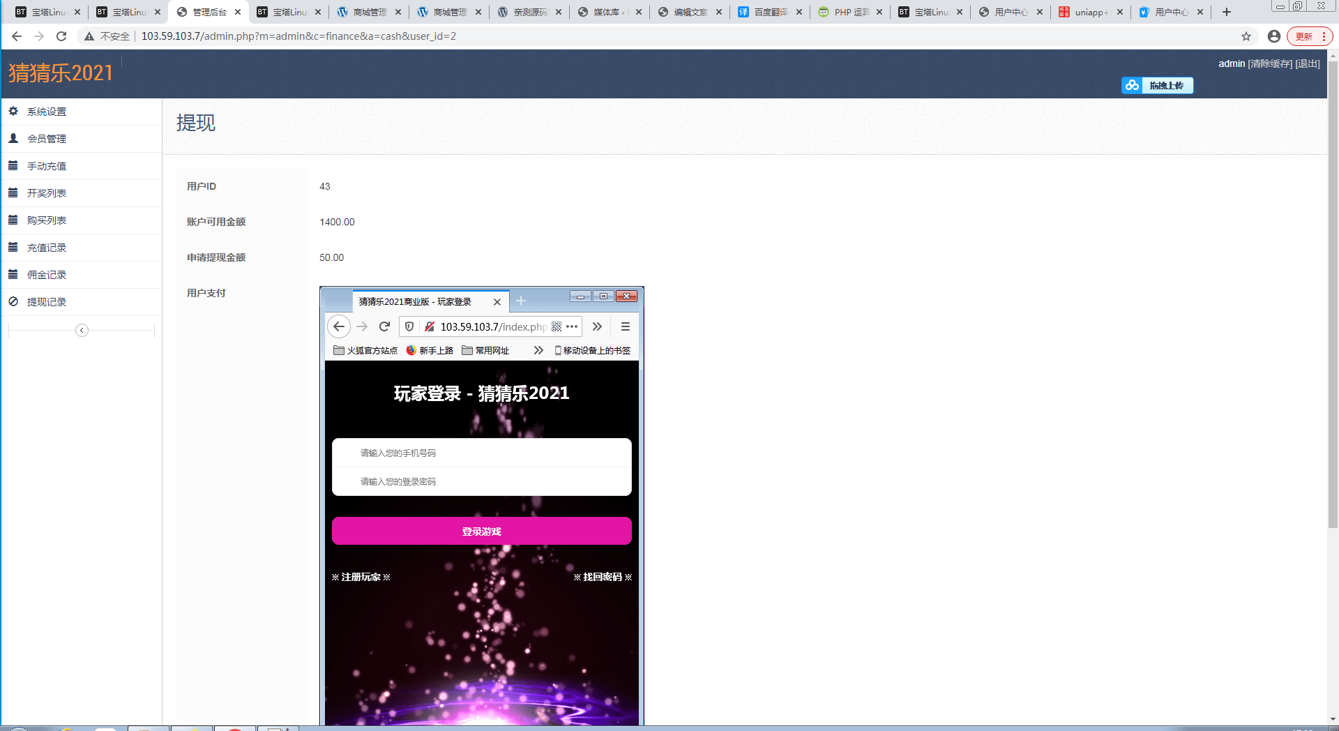 【优选源码】H5猜猜乐(极速骰宝)商业版+对接第三方支付【其他站长亲测】