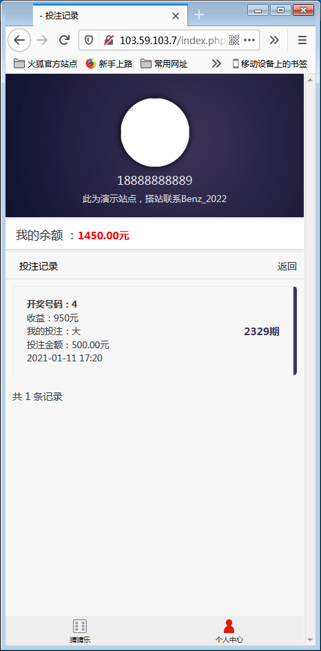 【优选源码】H5猜猜乐(极速骰宝)商业版+对接第三方支付【其他站长亲测】