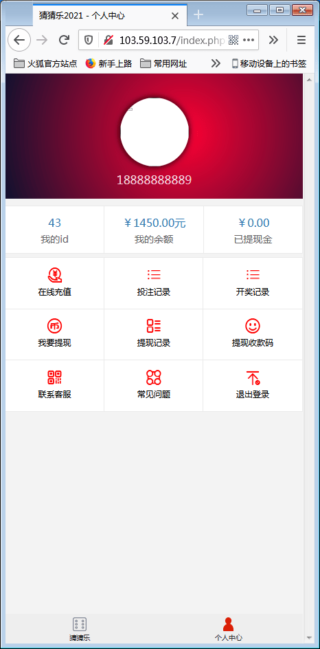 【优选源码】H5猜猜乐(极速骰宝)商业版+对接第三方支付【其他站长亲测】