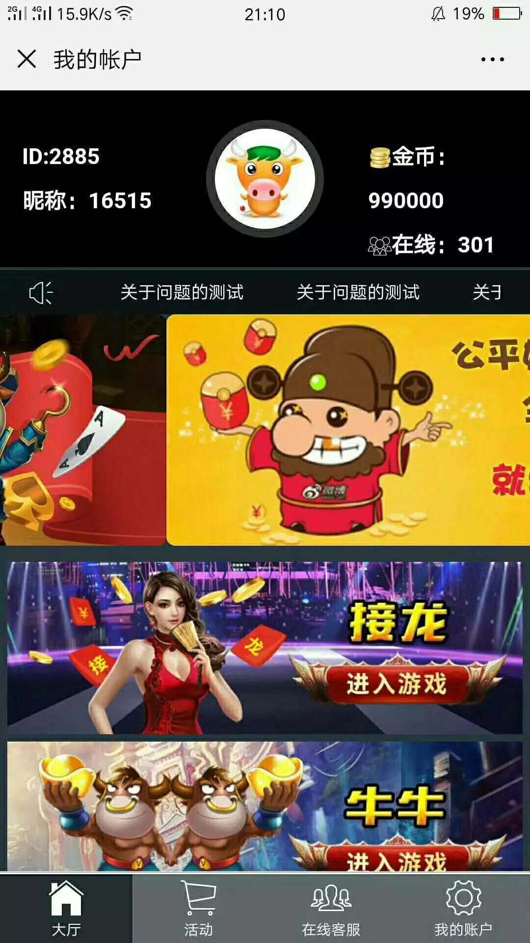 【优选源码】【商业资源】带奖励的JAVA双6红包/多雷禁抢/连环禁抢带c