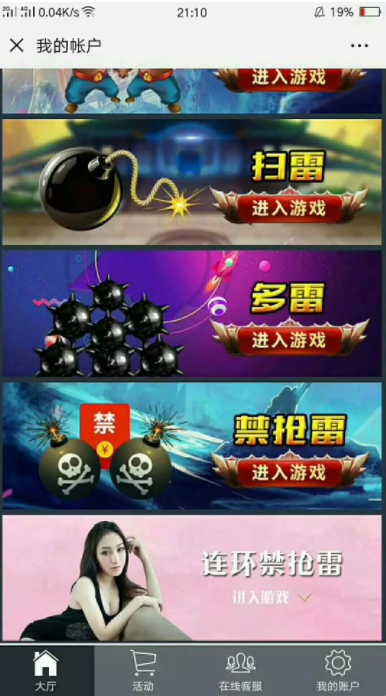 【优选源码】【商业资源】带奖励的JAVA双6红包/多雷禁抢/连环禁抢带c