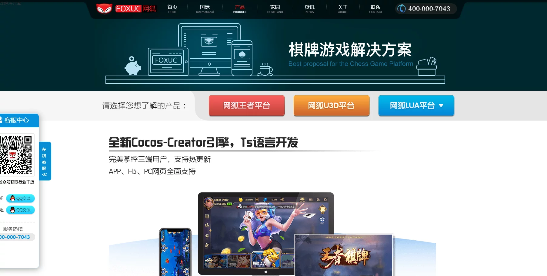 【优选源码】网狐二开完整教程/资源已补