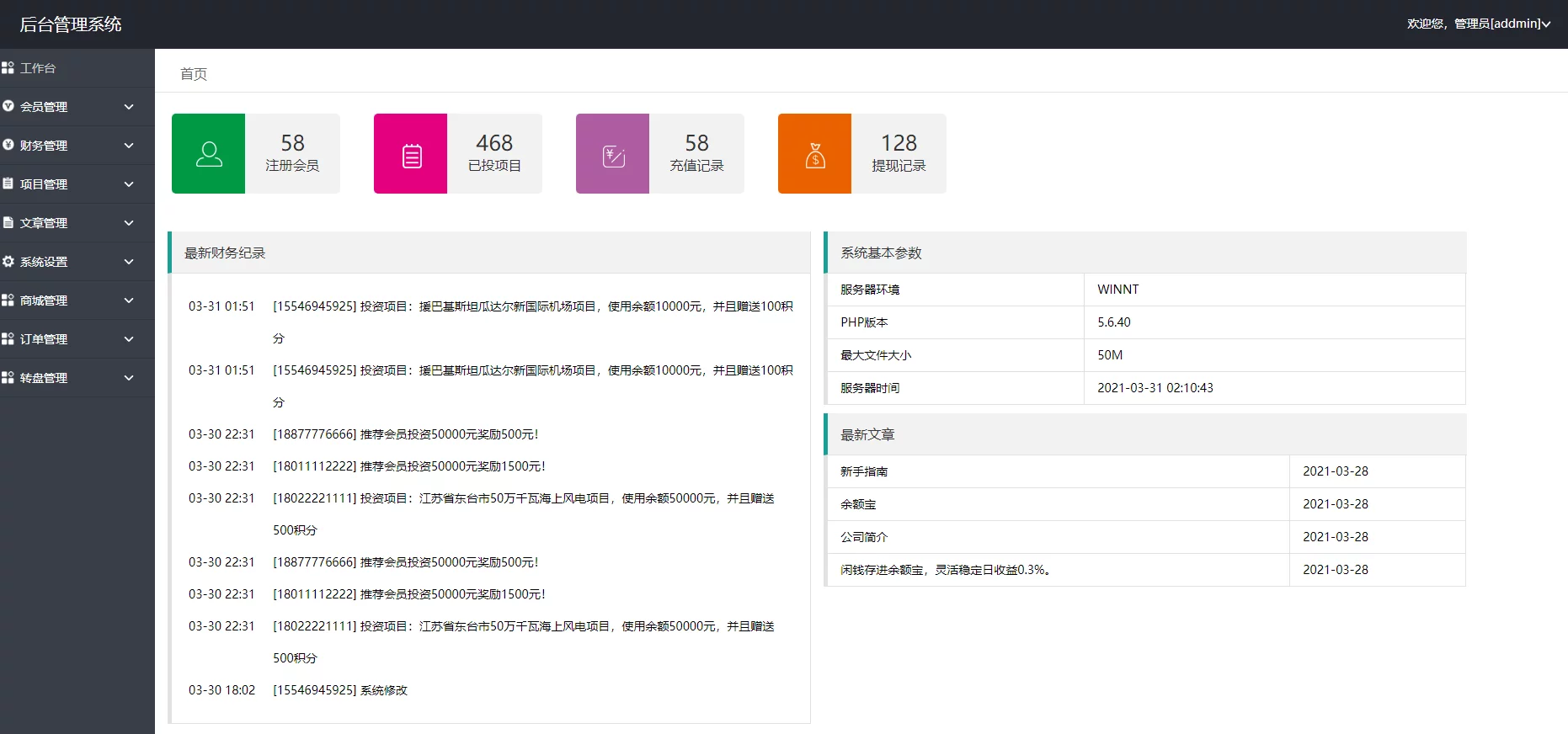 【优选源码】2021全新UI的理财盘/理财源