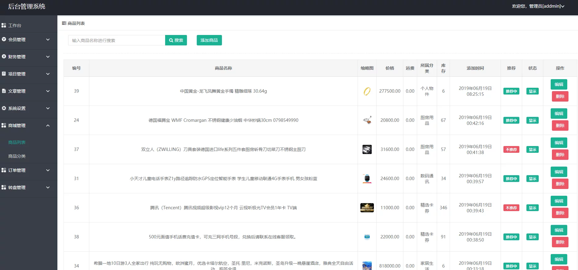 【优选源码】2021全新UI的理财盘/理财源