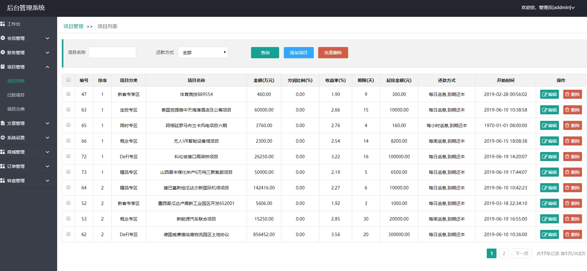 【优选源码】2021全新UI的理财盘/理财源