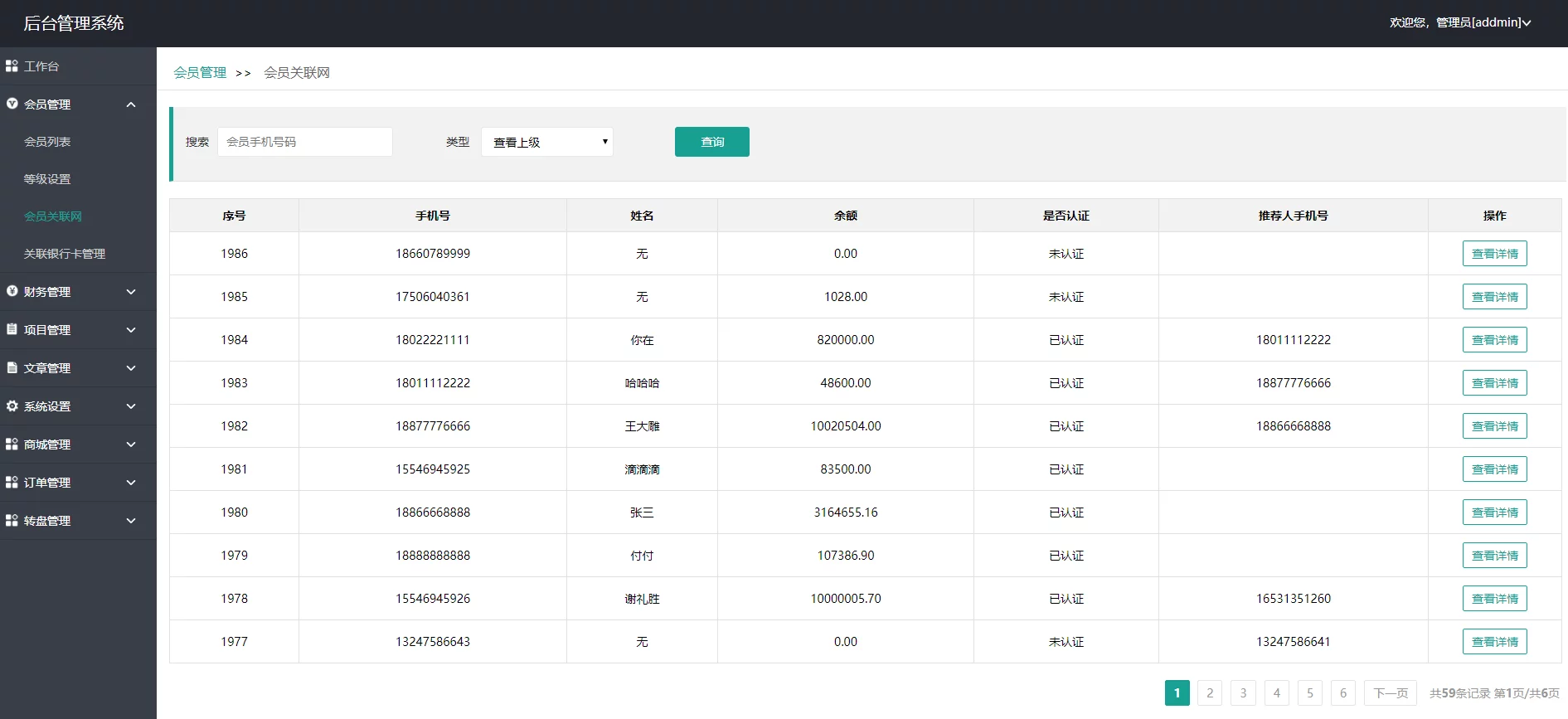 【优选源码】2021全新UI的理财盘/理财源