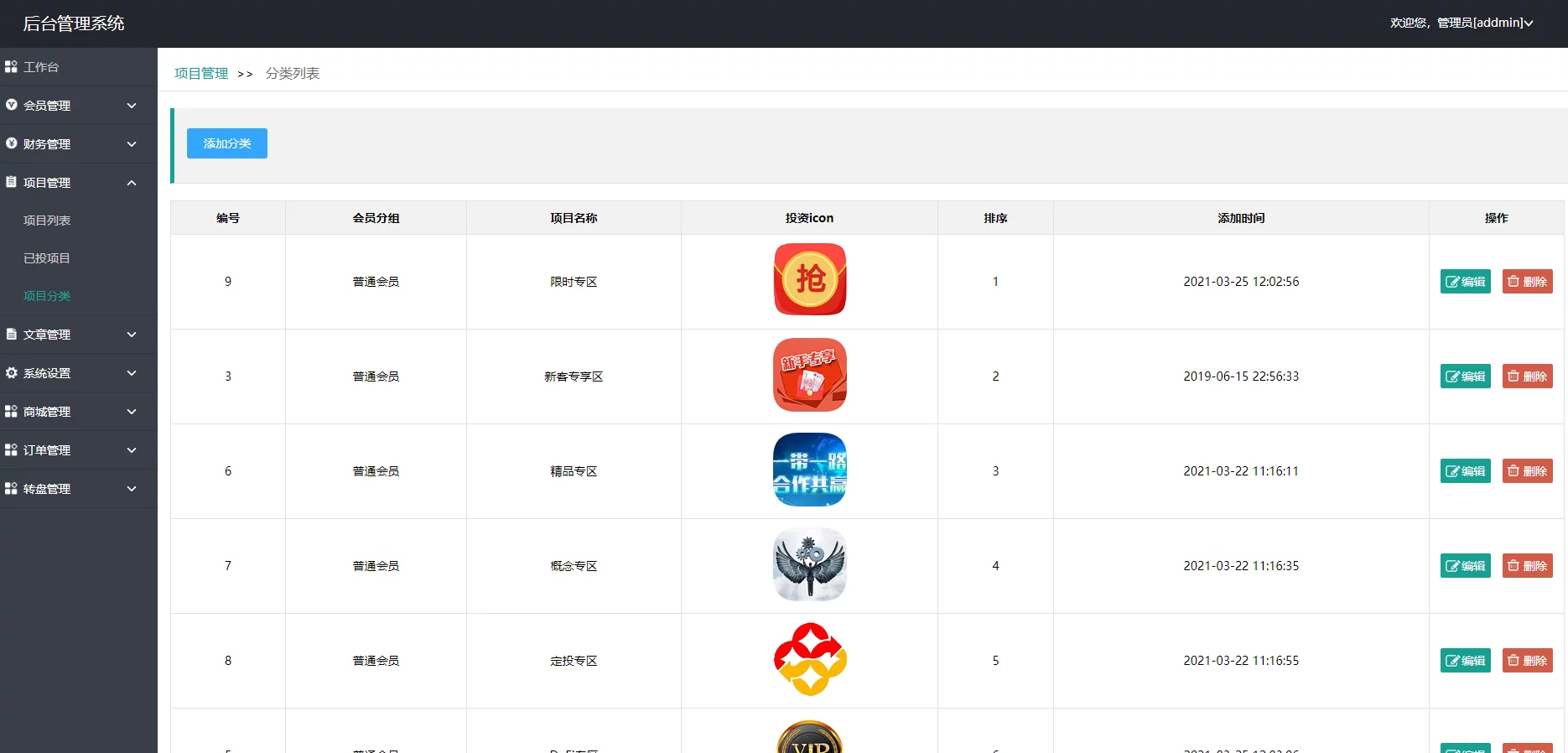 【优选源码】2021全新UI的理财盘/理财源