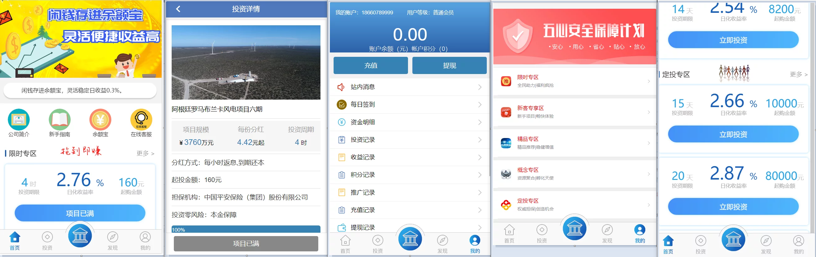 【优选源码】2021全新UI的理财盘/理财源