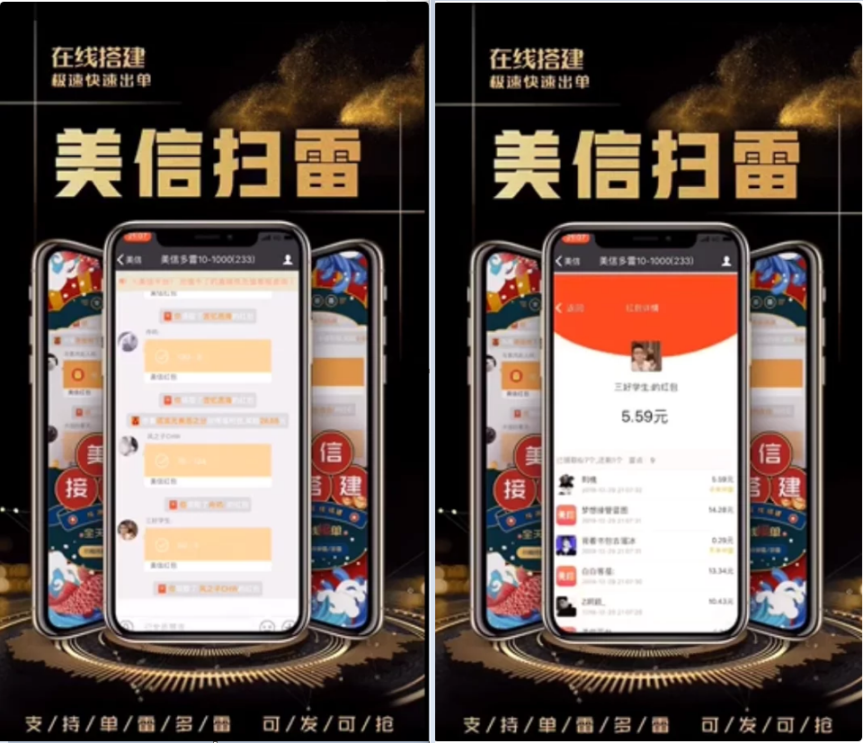 【优选源码】美信红包/仿微信/原生手端/带简易教程