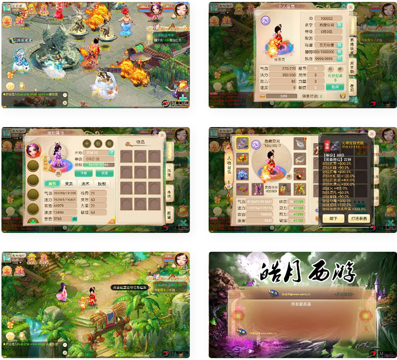 【千源源码】逍遥西游 皓月西游手工端+教程+物品充值后台+双端