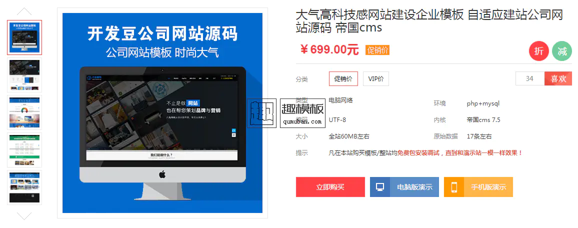 大气高科技感网站建设企业模板96开发价值699帝国cms 7.5程序 自适应建站公司网站源码