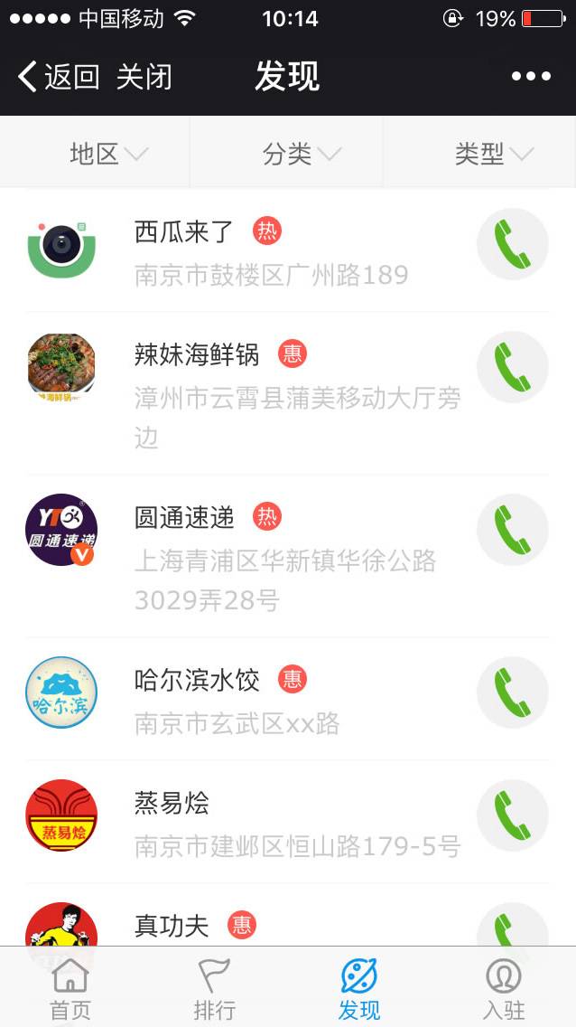 【Discuz】西瓜微社区插件