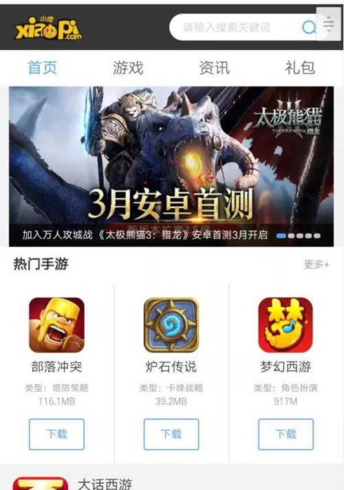 【优选源码库】仿小皮手游网帝国CMS模板源码 大型手游门户网站系统源码+手机版+火车头采集