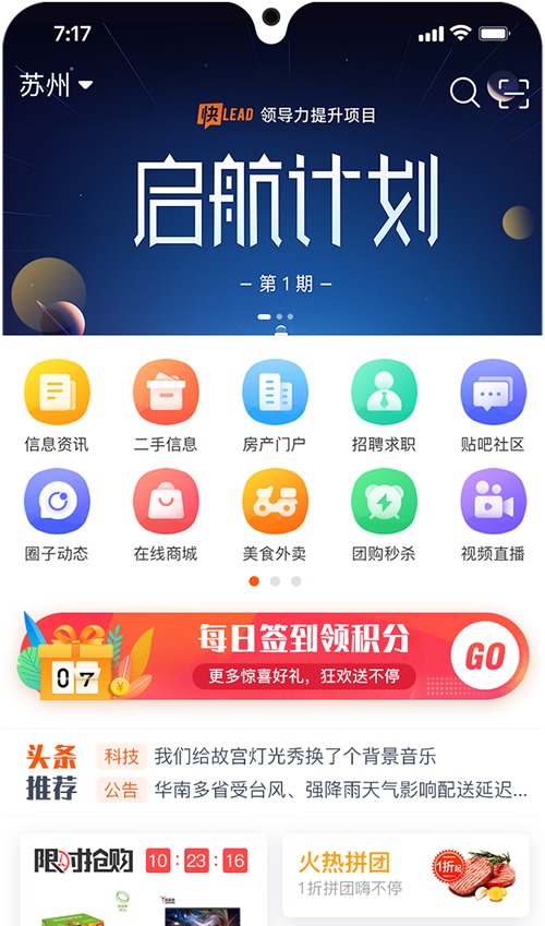 【优选源码库】火鸟地方门户v5.5源码运营版带圈子动态+加即时通讯