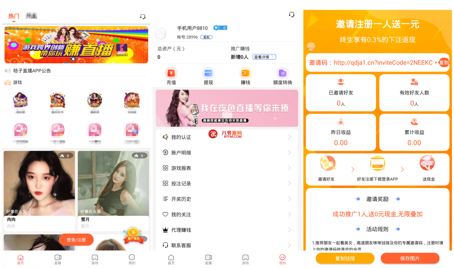 【优选源码库】独家更新最新直播+菜源码双端+无二开游戏版本+作者分享+视频教程