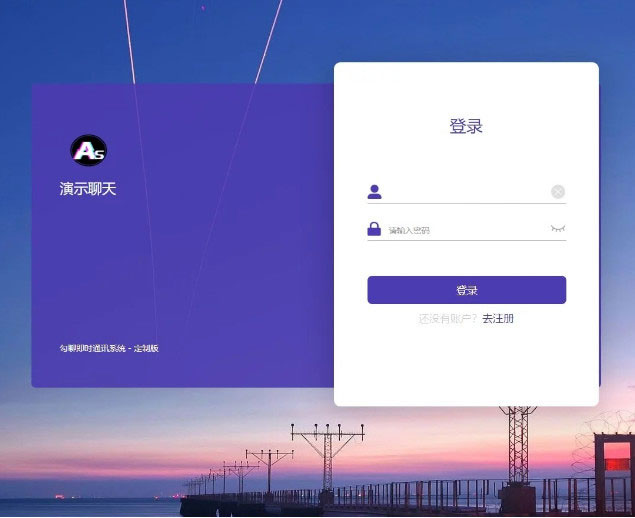 【优选源码】PHP开发的H5即时通讯聊天系统源码 带群聊 可封装APP
