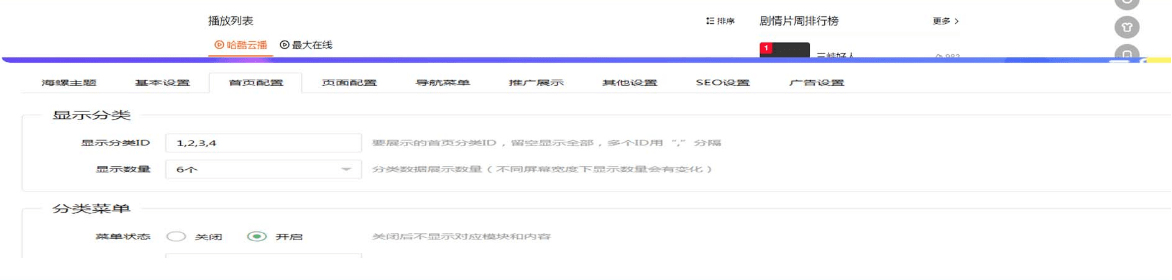 【优选源码】海螺模板 – 修复带后台版