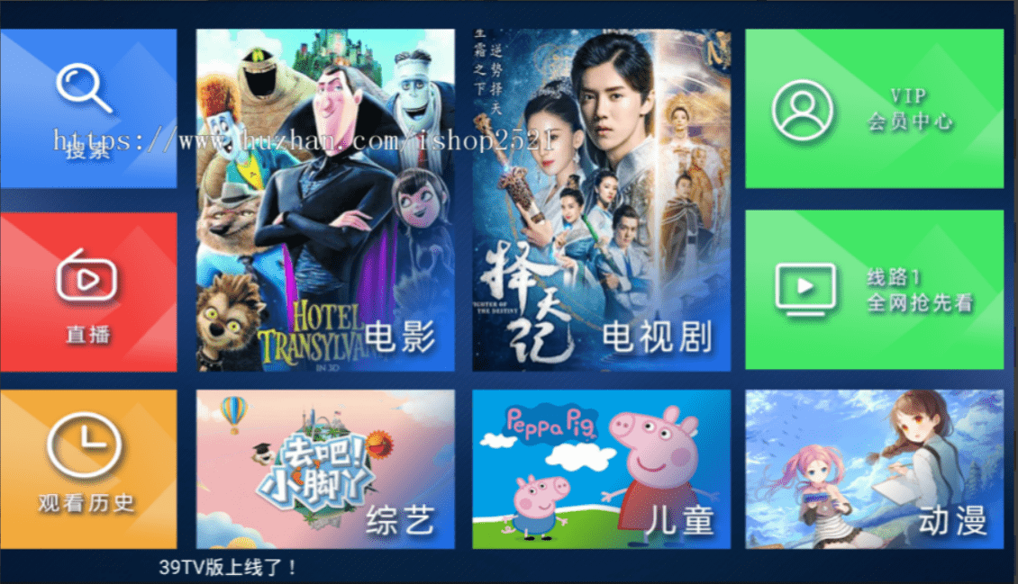 【优选源码】云影视盒子APP开源程序对接360和苹果cms和直播