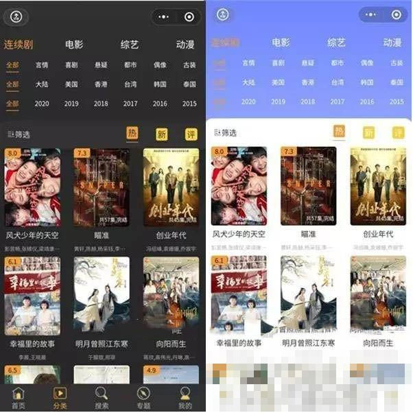 【优选源码】2020完整运营版本影视电影小程序源码 后端是苹果cms