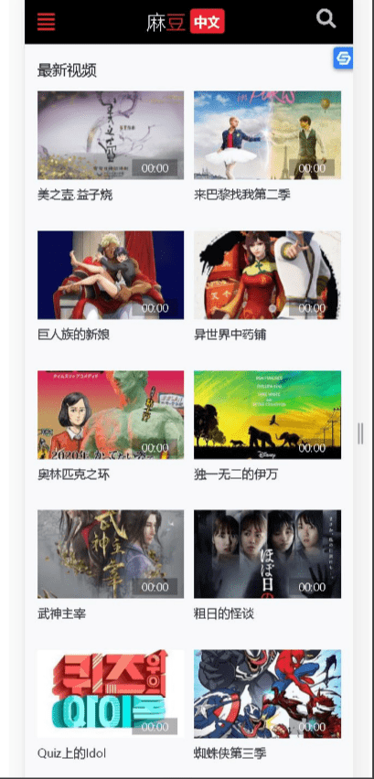 【优选源码】苹果二开苹果cms V10视频 图片 小说网站源码模板