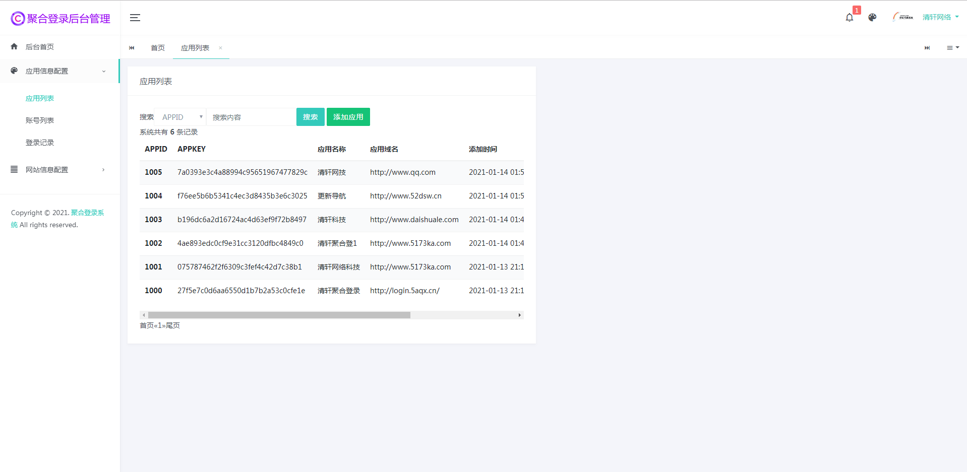 【优选源码】最新版聚合登录系统彩虹代刷可直接用附带开发文档和SDK文件