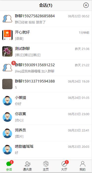 【优选源码】首发两款两款聊天APP源码+聊天+交友+机器人+微信+带安卓+苹果端APP源码
