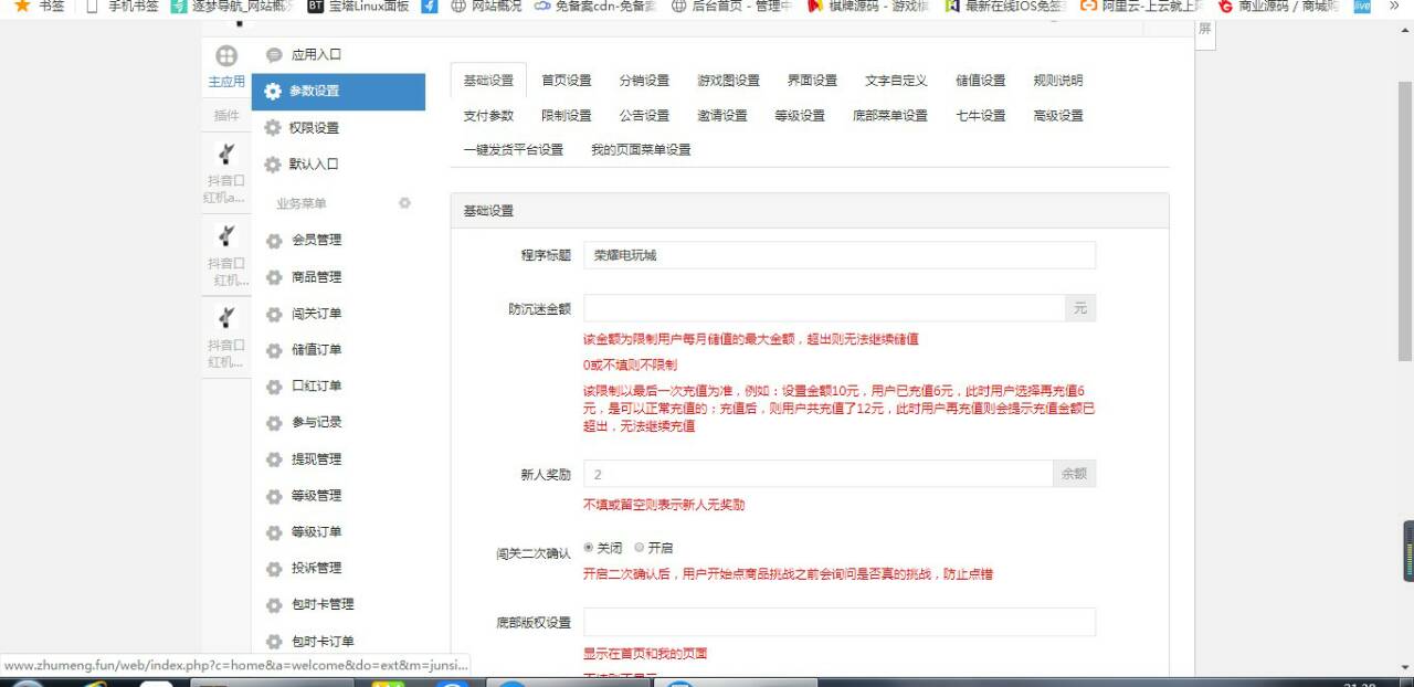 【优选源码】海螺模板V16魔改2.0