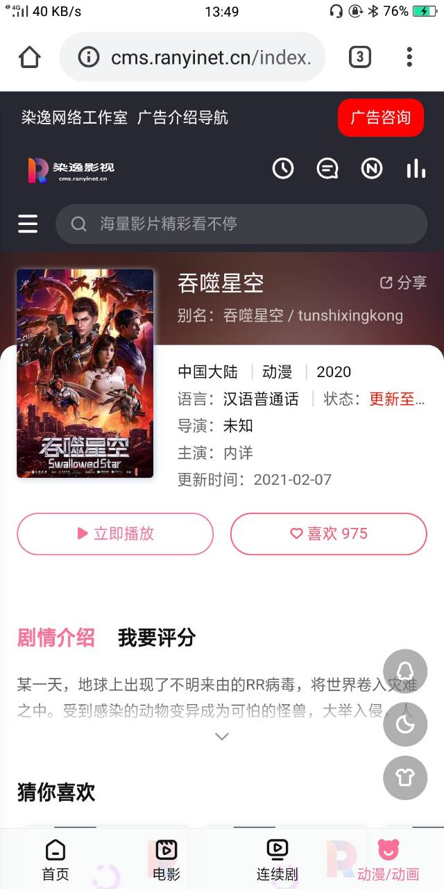 【优选源码】海螺模板V16魔改2.0