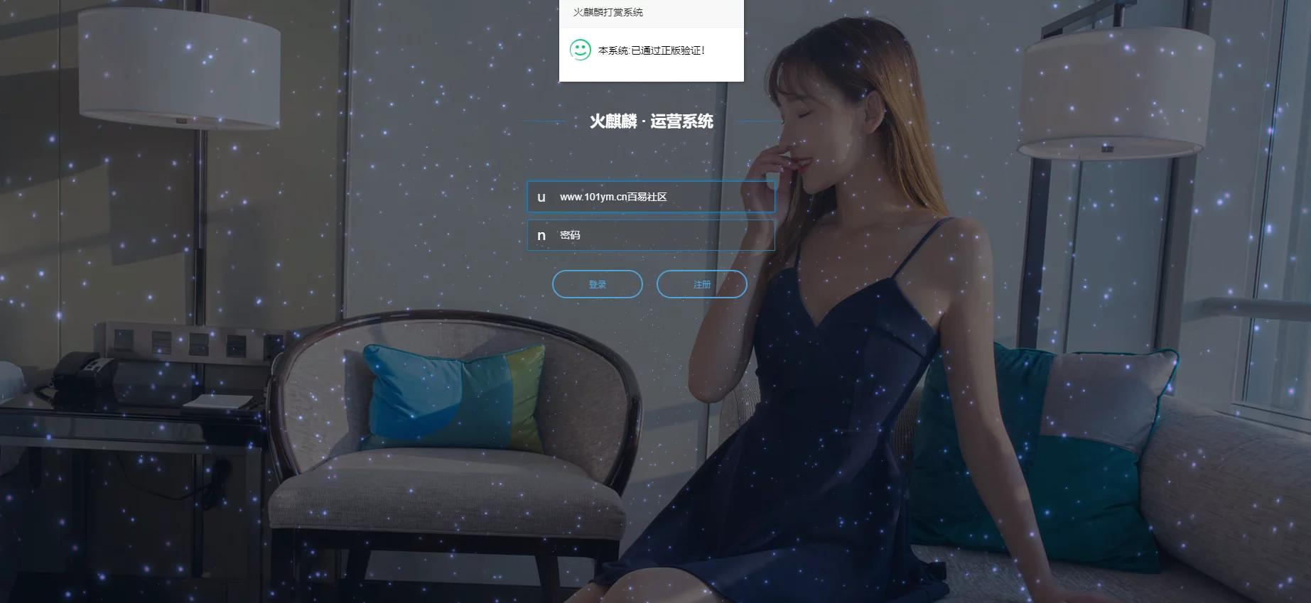 【优选源码】2021火麒麟打赏系统源码下载,超越冠军,诺诺+多级防封+多支付接口切换+带包天月+多套模板