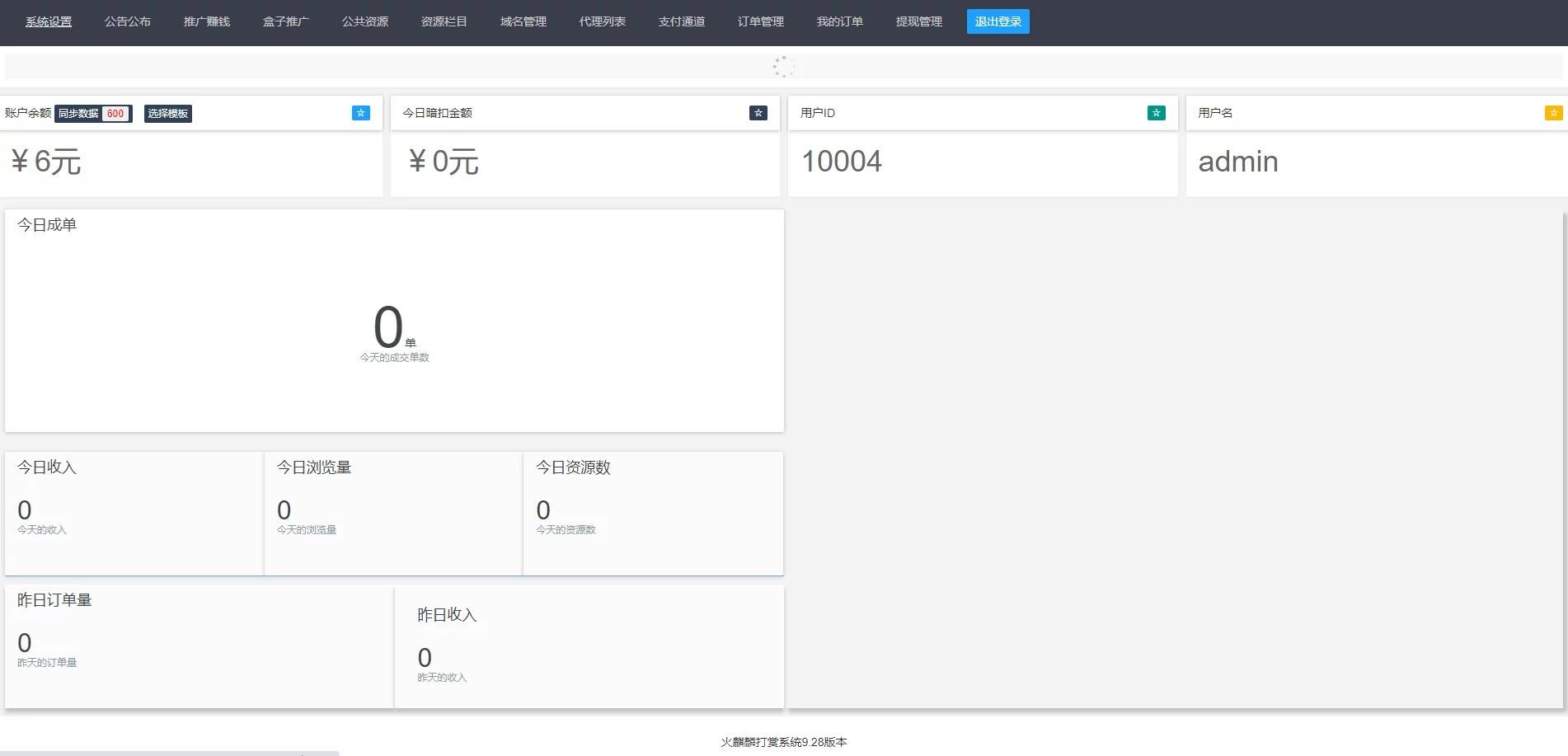 【优选源码】2021火麒麟打赏系统源码下载,超越冠军,诺诺+多级防封+多支付接口切换+带包天月+多套模板