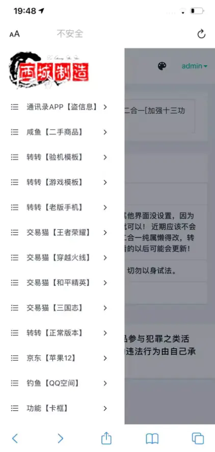 【优选源码】鱼转转鲨鱼台子最新十三合一源码未加密