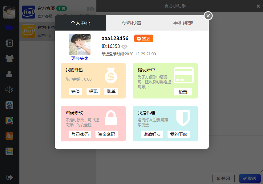【优选源码】四合一即时通讯聊天源码_全开源无任何加密,群聊、私聊、朋友