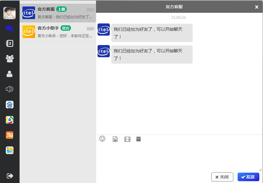 【优选源码】四合一即时通讯聊天源码_全开源无任何加密,群聊、私聊、朋友
