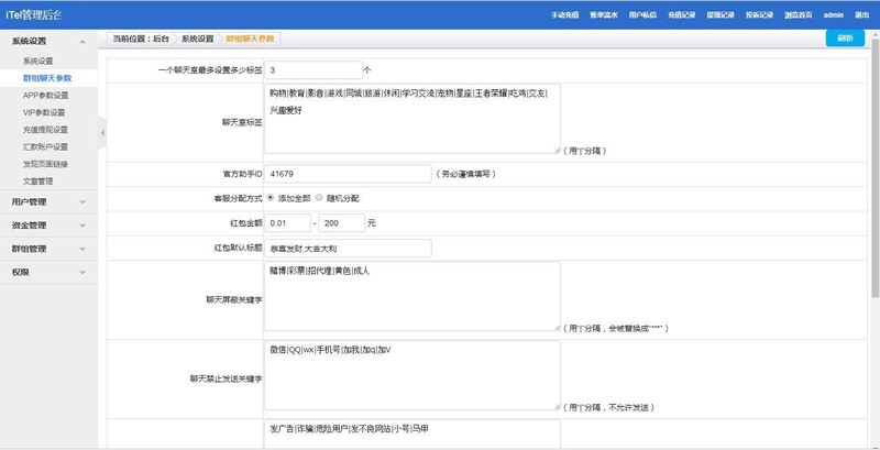 【优选源码】四合一即时通讯聊天源码_全开源无任何加密,群聊、私聊、朋友
