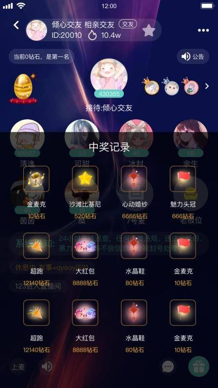 【优选源码】语音直播社交APP源码 多人连麦聊天/双端APP源代码 游戏陪玩+极速约玩 附编译说明