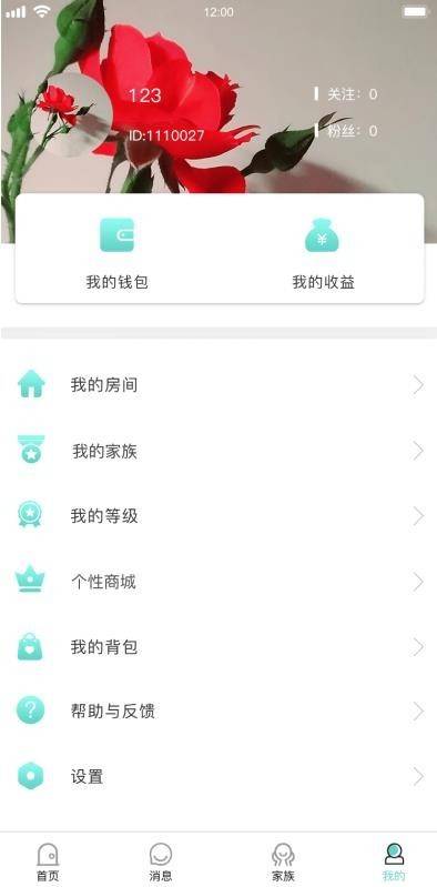 【优选源码】语音直播社交APP源码 多人连麦聊天/双端APP源代码 游戏陪玩+极速约玩 附编译说明
