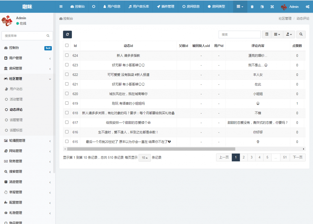 【优选源码】语音直播社交APP源码 多人连麦聊天/双端APP源代码 游戏陪玩+极速约玩 附编译说明