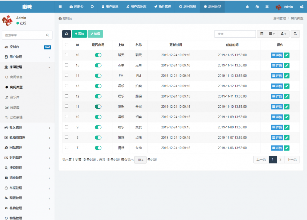 【优选源码】语音直播社交APP源码 多人连麦聊天/双端APP源代码 游戏陪玩+极速约玩 附编译说明