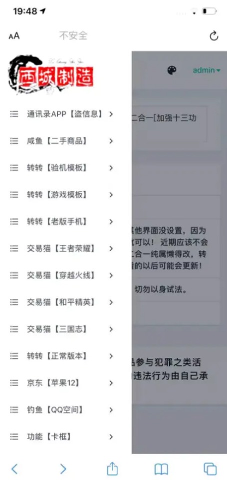 【优选源码】已测试 鲨鱼台子最新十三合一源码 未加密版,已去后门,安全狗扫描会误报
