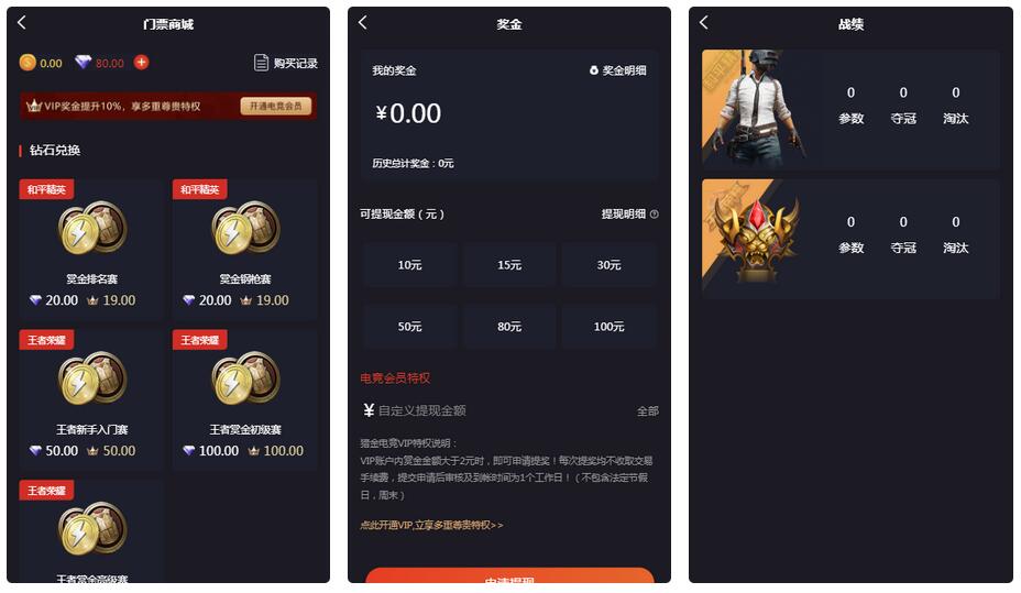 【优选源码】PHP源码_电竞平台源码,和平精英王者荣耀游戏竞赛平台