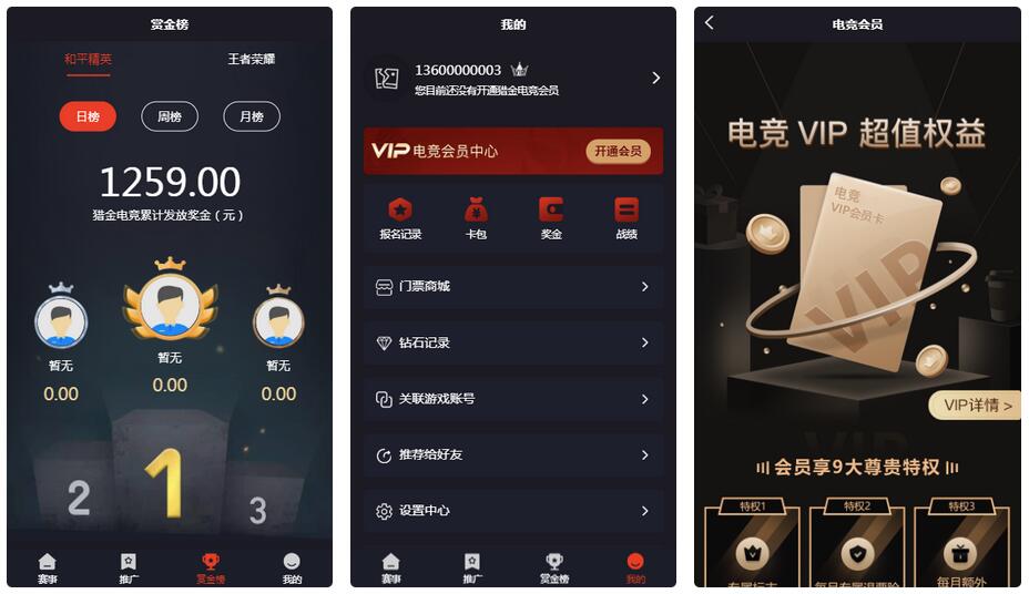 【优选源码】PHP源码_电竞平台源码,和平精英王者荣耀游戏竞赛平台