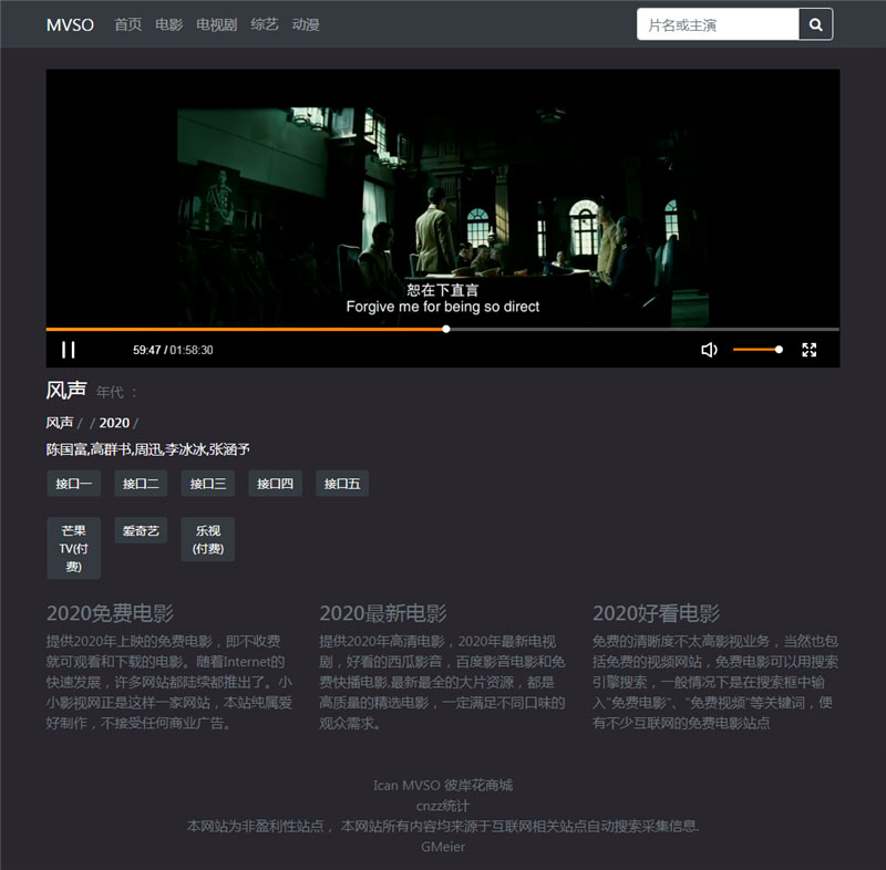 【优选源码】PHP暗色风格响应式在线视频影视电影网站源码 自适应手机移动端