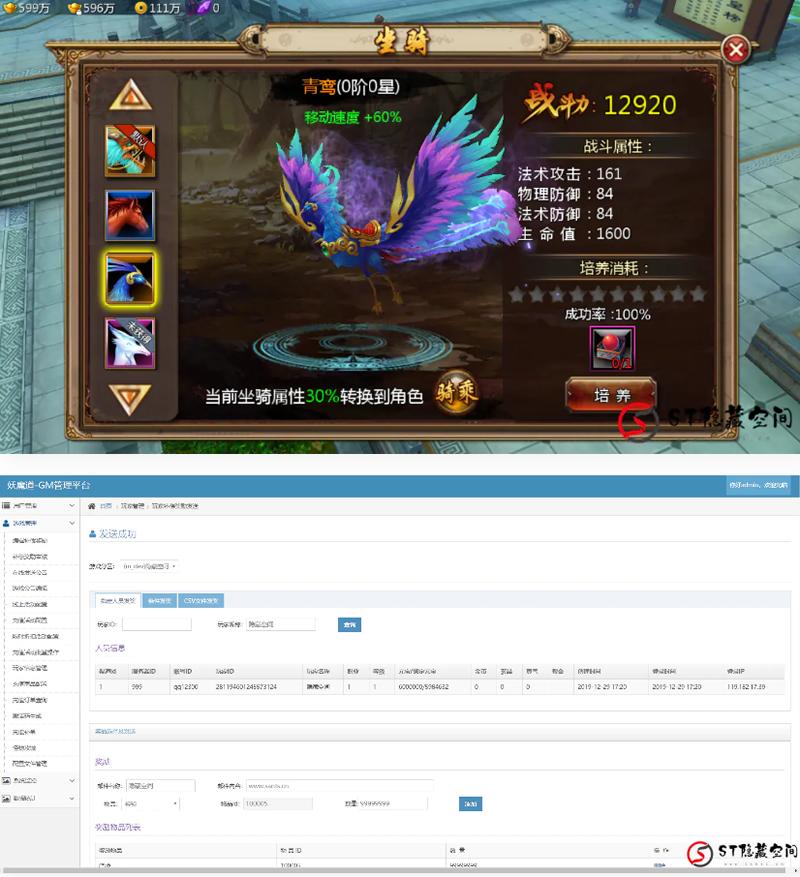 【优选源码】【妖魔道】整理一键+验证+运营后台+视频教程